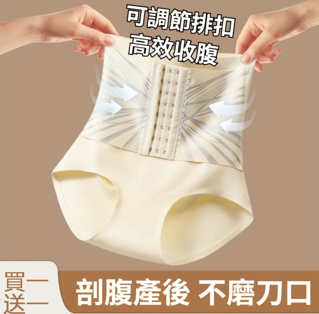 液態排扣收腹褲:新款高腰收腹提臀褲女強力收小肚子塑身産後塑形束腰翹臀收胯內褲 液態排扣收腹褲:新款高腰收腹提臀褲女強力收小肚子塑身産後塑形束腰翹臀收胯內褲